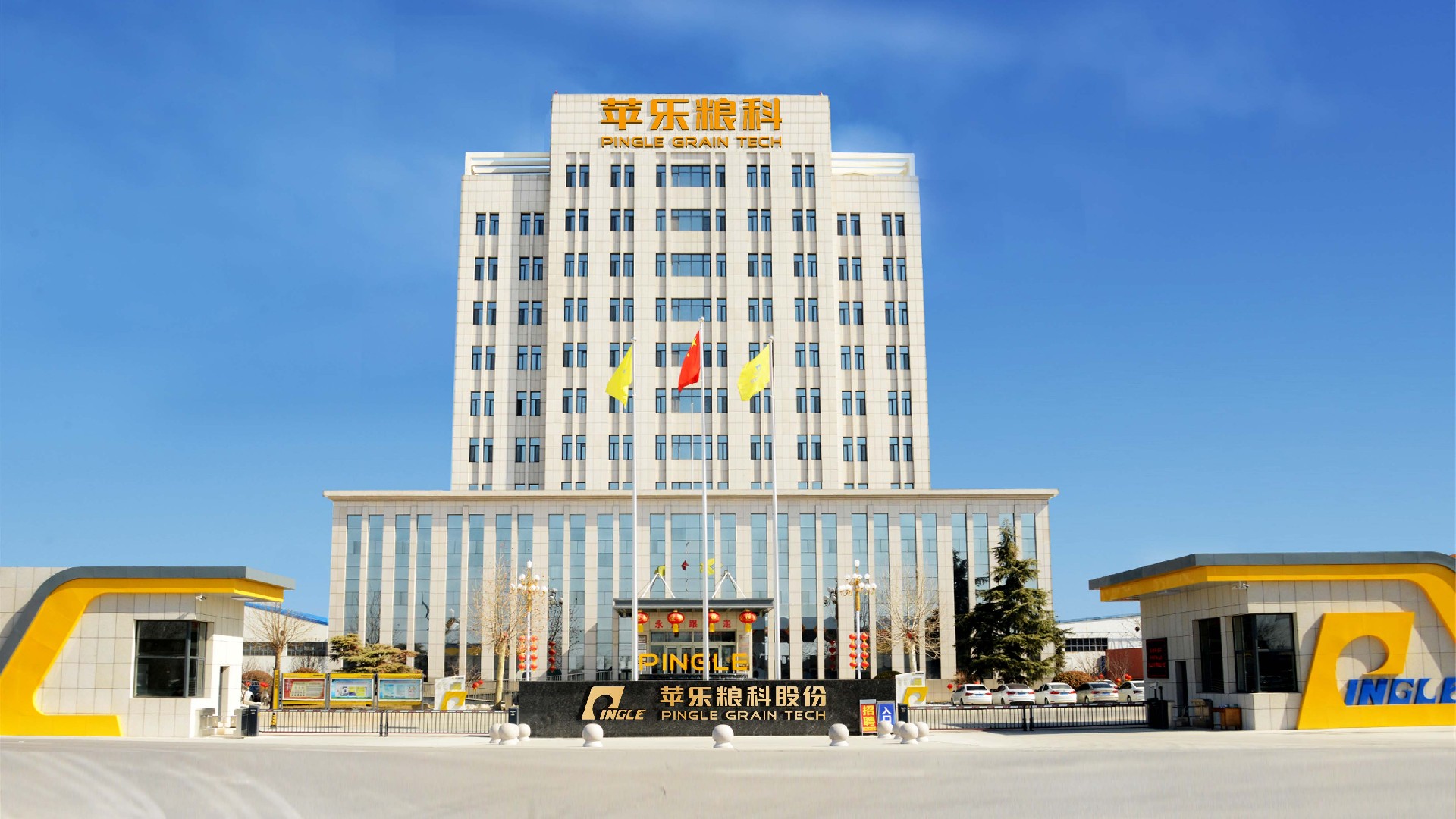 苹乐粮科效果(1).jpg